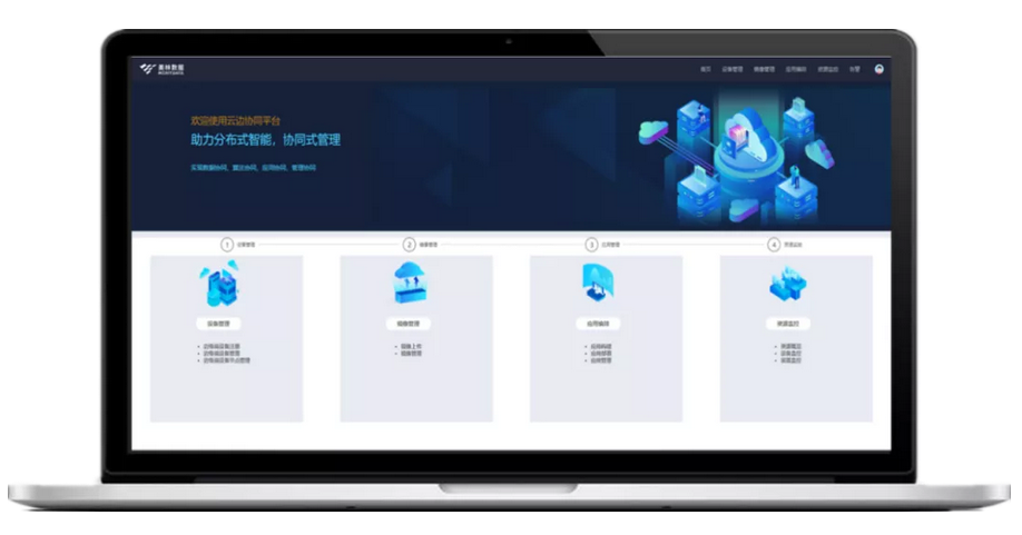 美林?jǐn)?shù)據(jù)技術(shù)專家團隊|邊緣，計算機接觸世界的地方