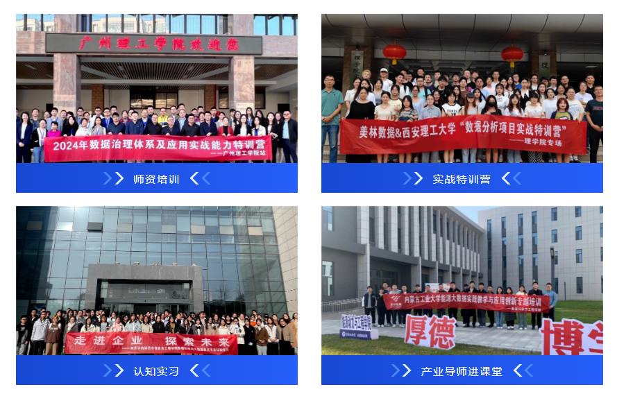 Tempo Talents | 創(chuàng)新專業(yè)建設(shè)方案，賦能高校4+N大數(shù)據(jù)學(xué)科人才培養(yǎng)