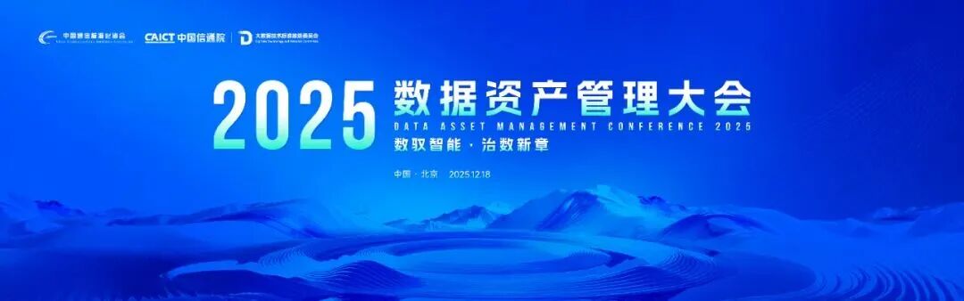 星河閃耀！美林?jǐn)?shù)據(jù)攜手法士特榮獲2025數(shù)據(jù)智能“星河獎(jiǎng)”！